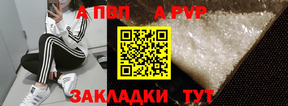 Alfa_PVP кристаллы  где купить наркотик  Кириши  Вход с VPN 