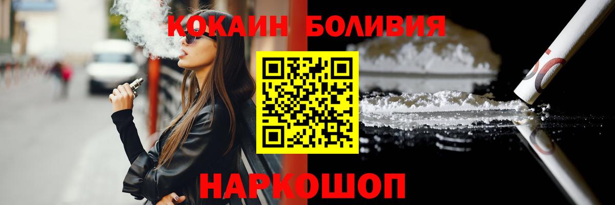 КОКАИН  Вход с VPN  COCAIN 99%  Кириши  Кокаин Эквадор 