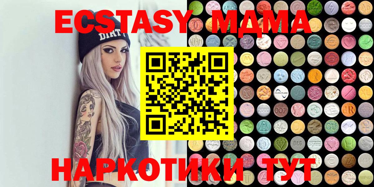 ЭКСТАЗИ mix  Экстази  это состав  Ecstasy MDMA  Вход с VPN  Кириши  цена  