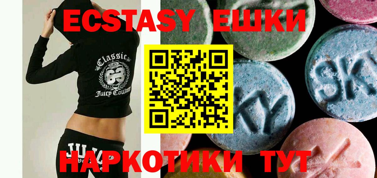 Ecstasy MDMA Кириши