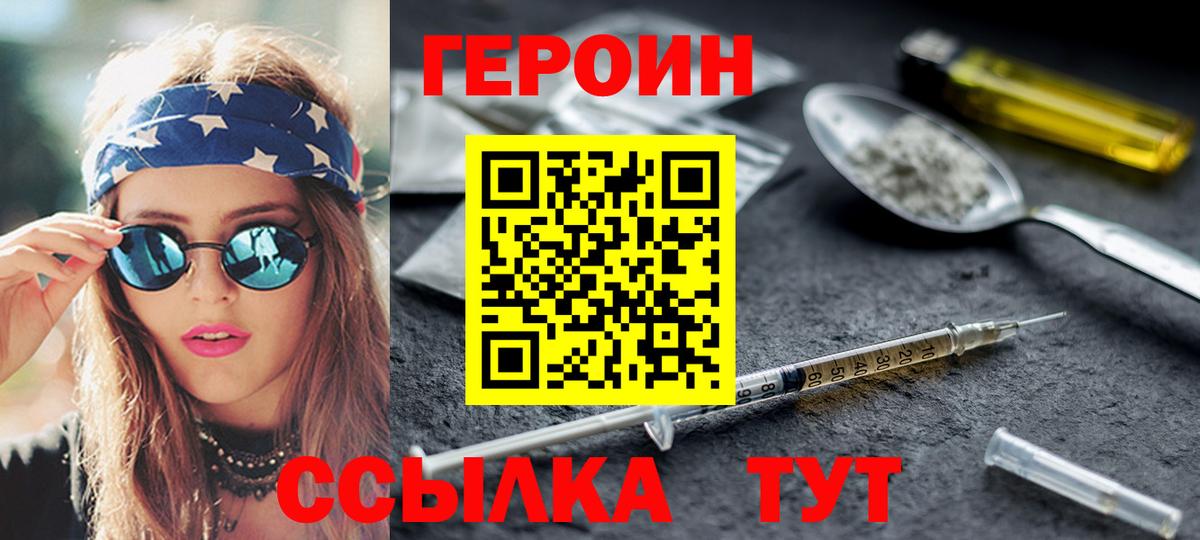 ГЕРОИН хмурый Кириши