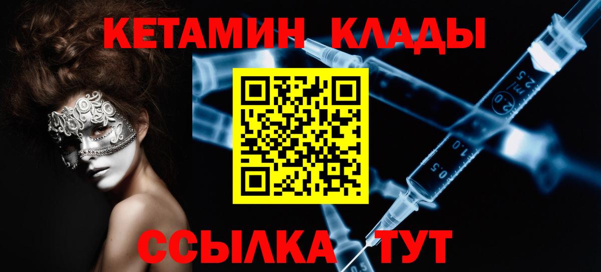 Кетамин ketamine  shop наркотические препараты  Кириши  Вход с VPN 