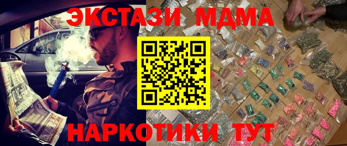 МДМА  Вход с VPN  МДМА Molly  Кириши  МДМА кристаллы 