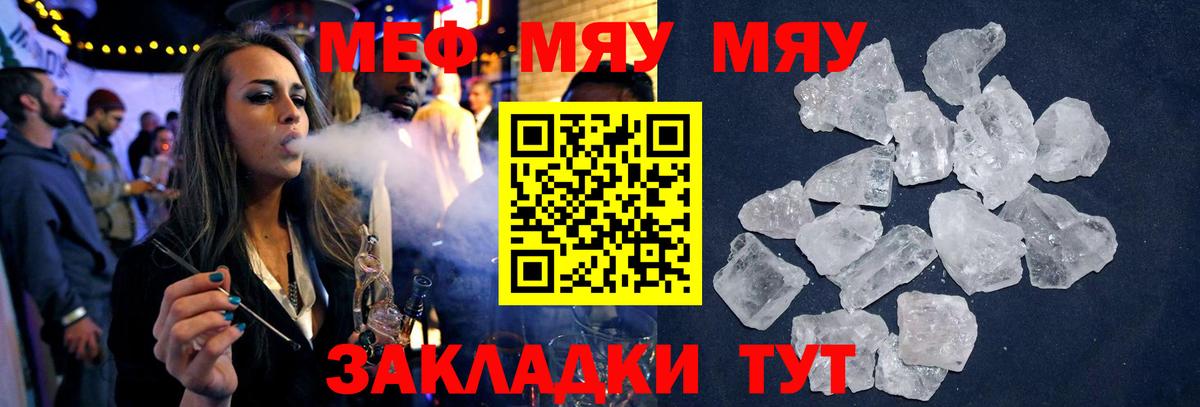 Кириши  Меф мука  Мефедрон  Вход с VPN  как найти   МЕФ 