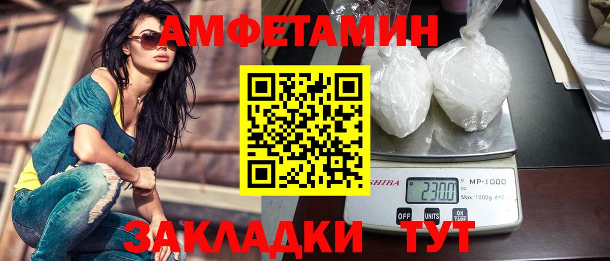 МЕТАМФЕТАМИН кристалл Кириши