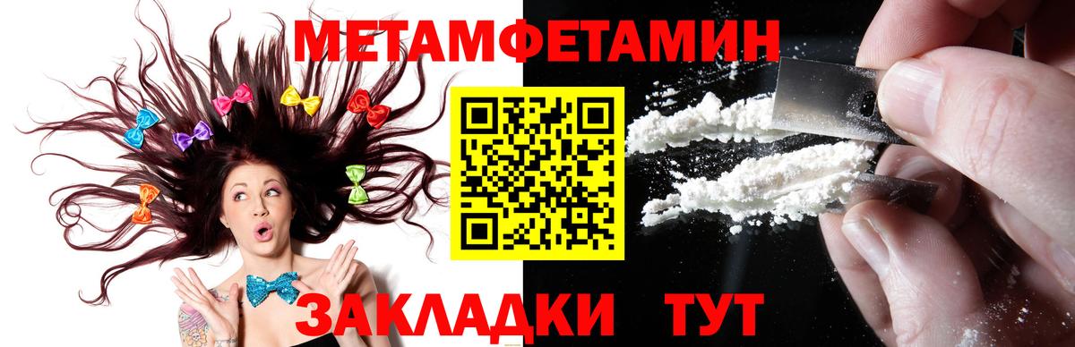Кириши  МЕТАМФЕТАМИН кристалл  Вход с VPN 