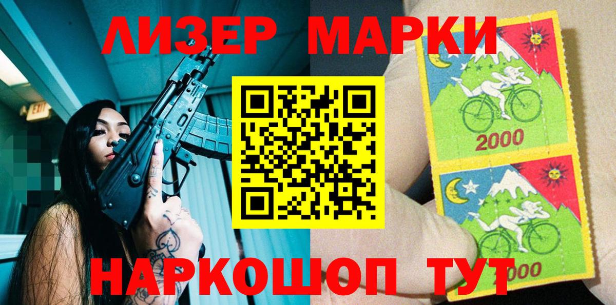 Марки 25I-NBOMe 1,5мг Кириши