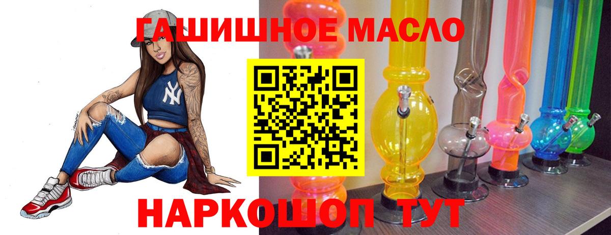 Дистиллят ТГК Wax  ТГК гашишное масло  Вход с VPN  Кириши 