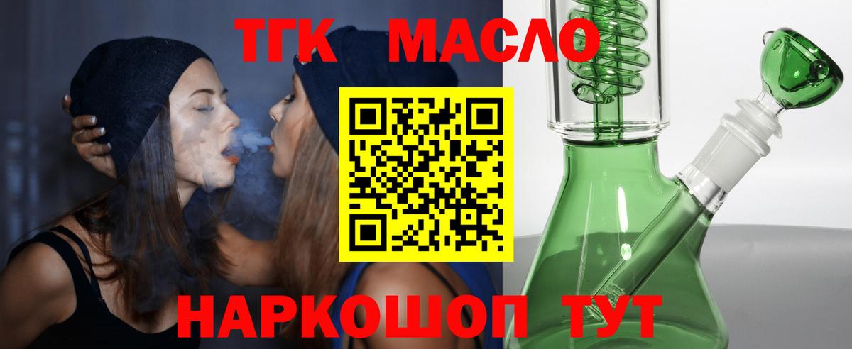 Дистиллят ТГК вейп Кириши